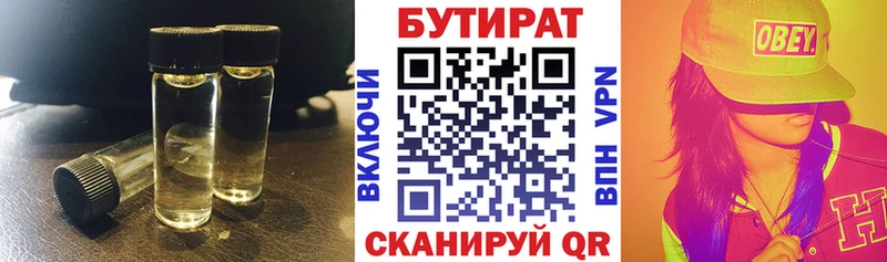 Бутират буратино  Новосиль 