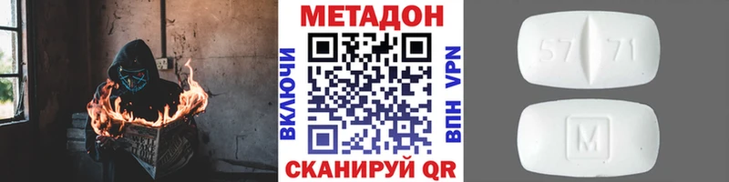 МЕТАДОН кристалл Новосиль